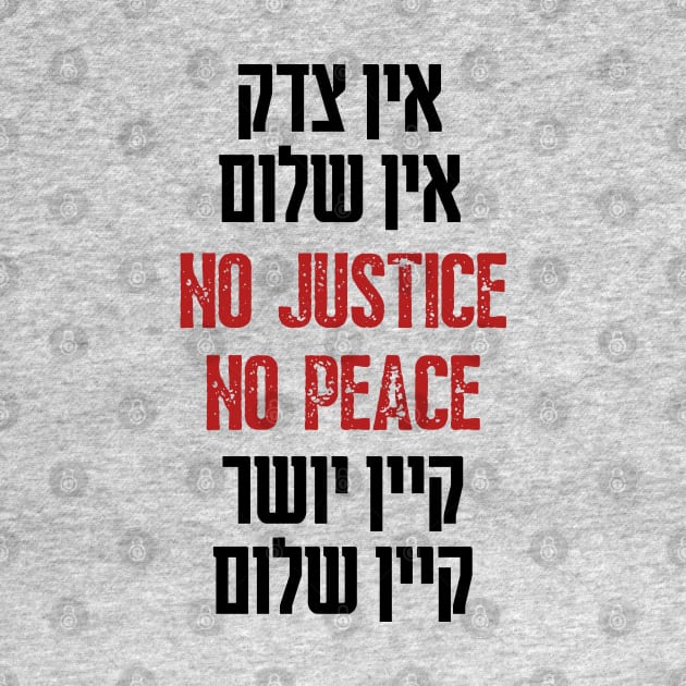 No Justice No Peace Yiddish Hebrew Black Lives Matter by JMM Designs